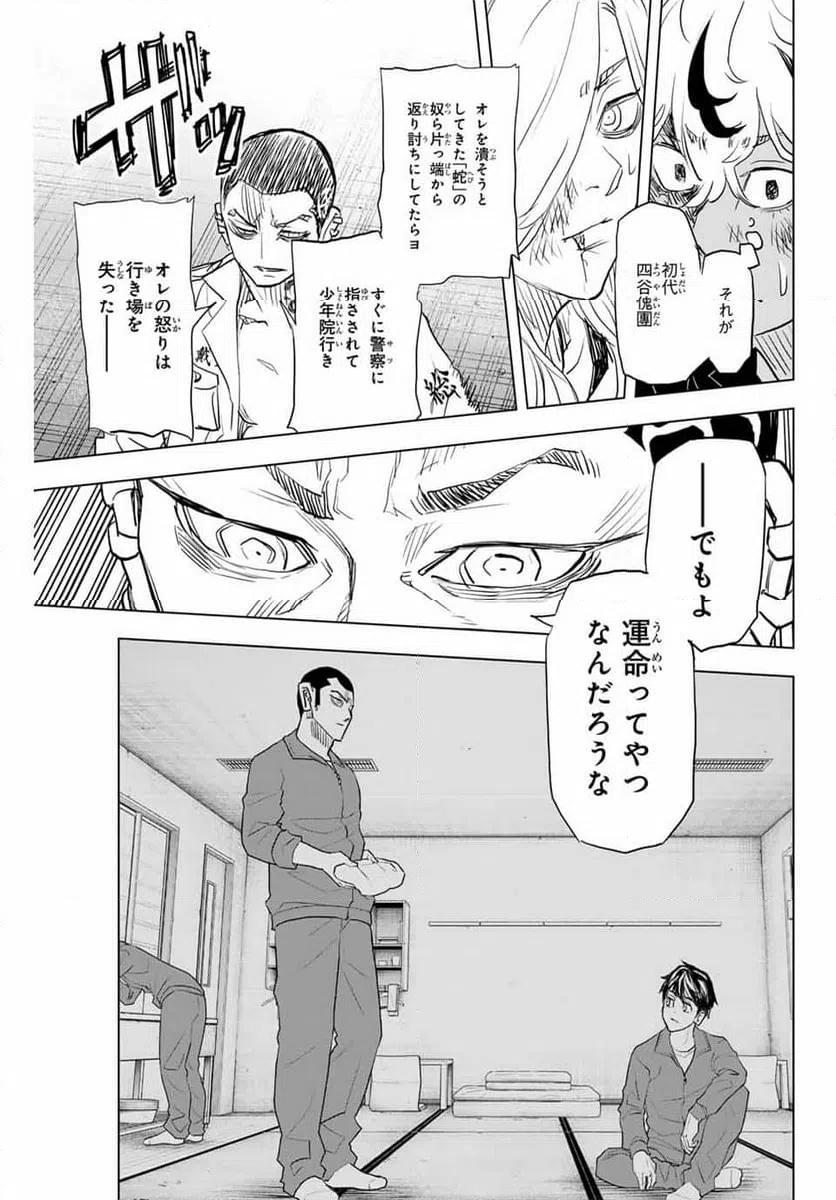 ページ 23 — 第36話