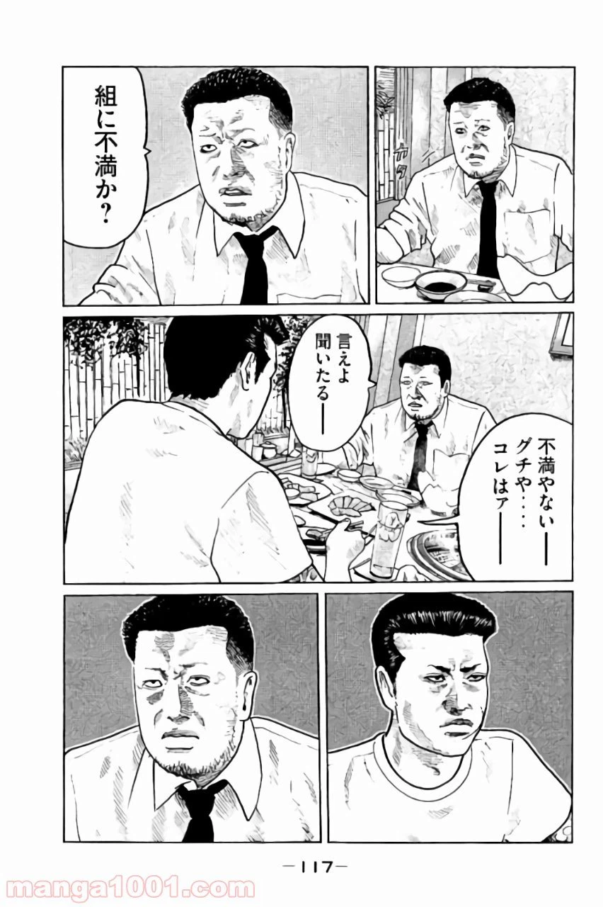 ページ 6 — 第26話