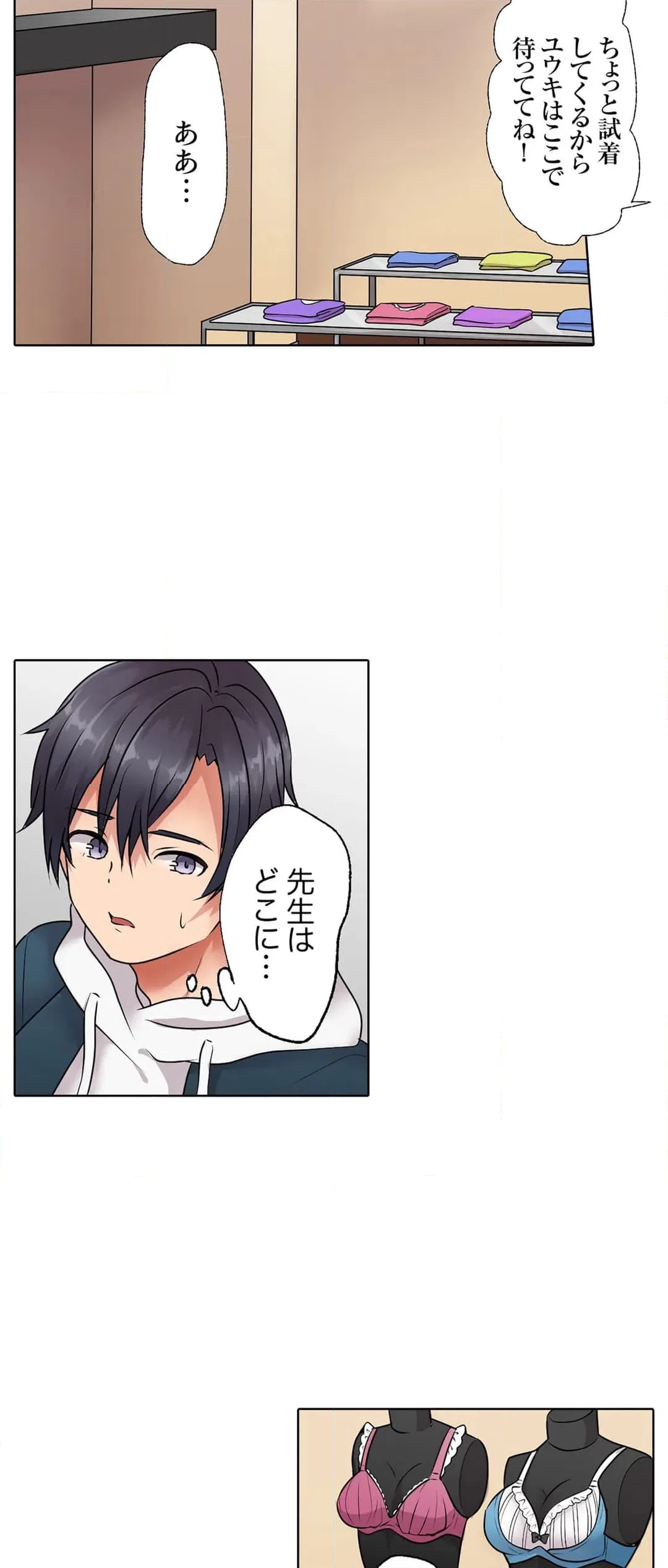 ページ 20 — 第10話
