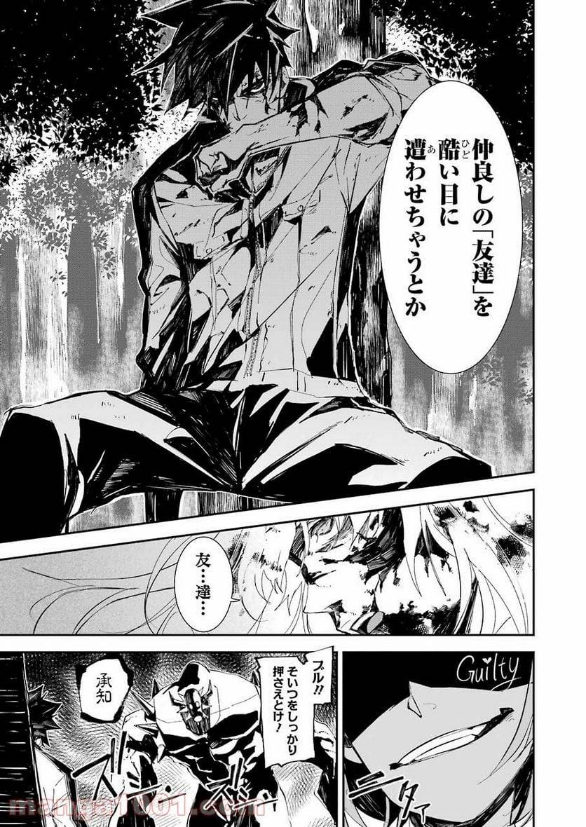 ページ 21 — 第7話