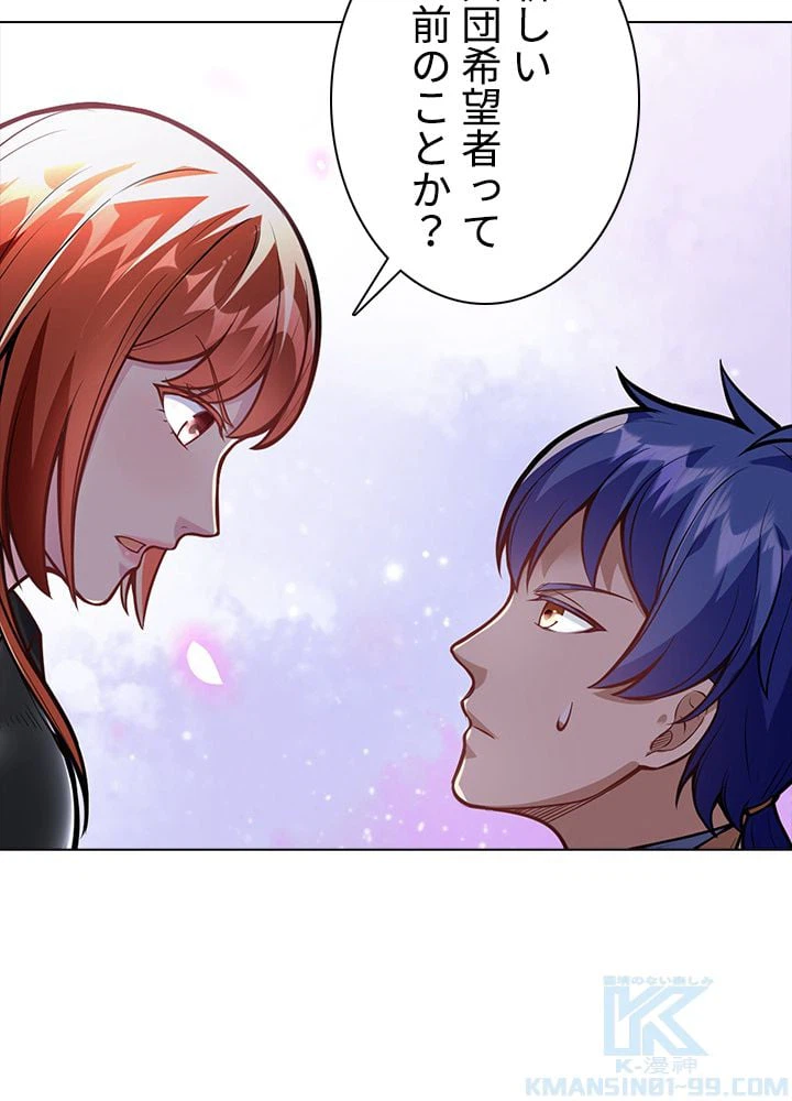 ページ 8 — 第144話