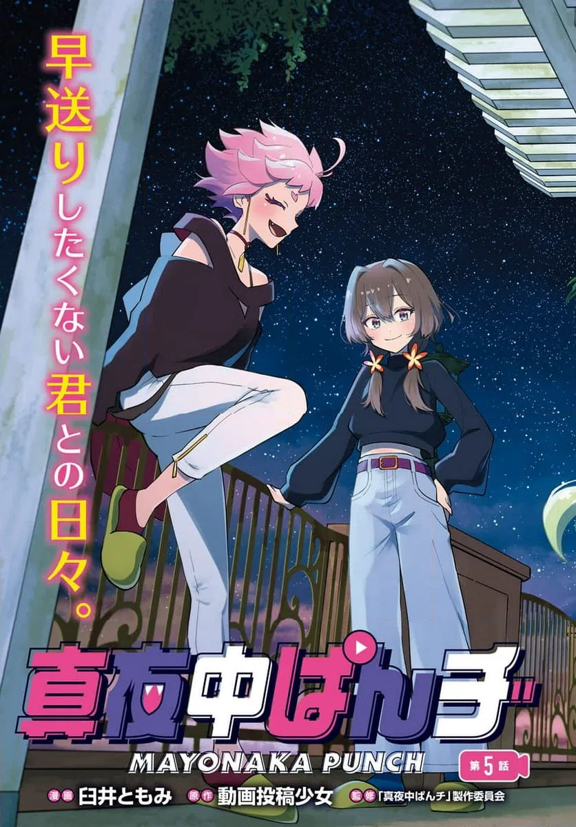 ページ 3 — 第5話