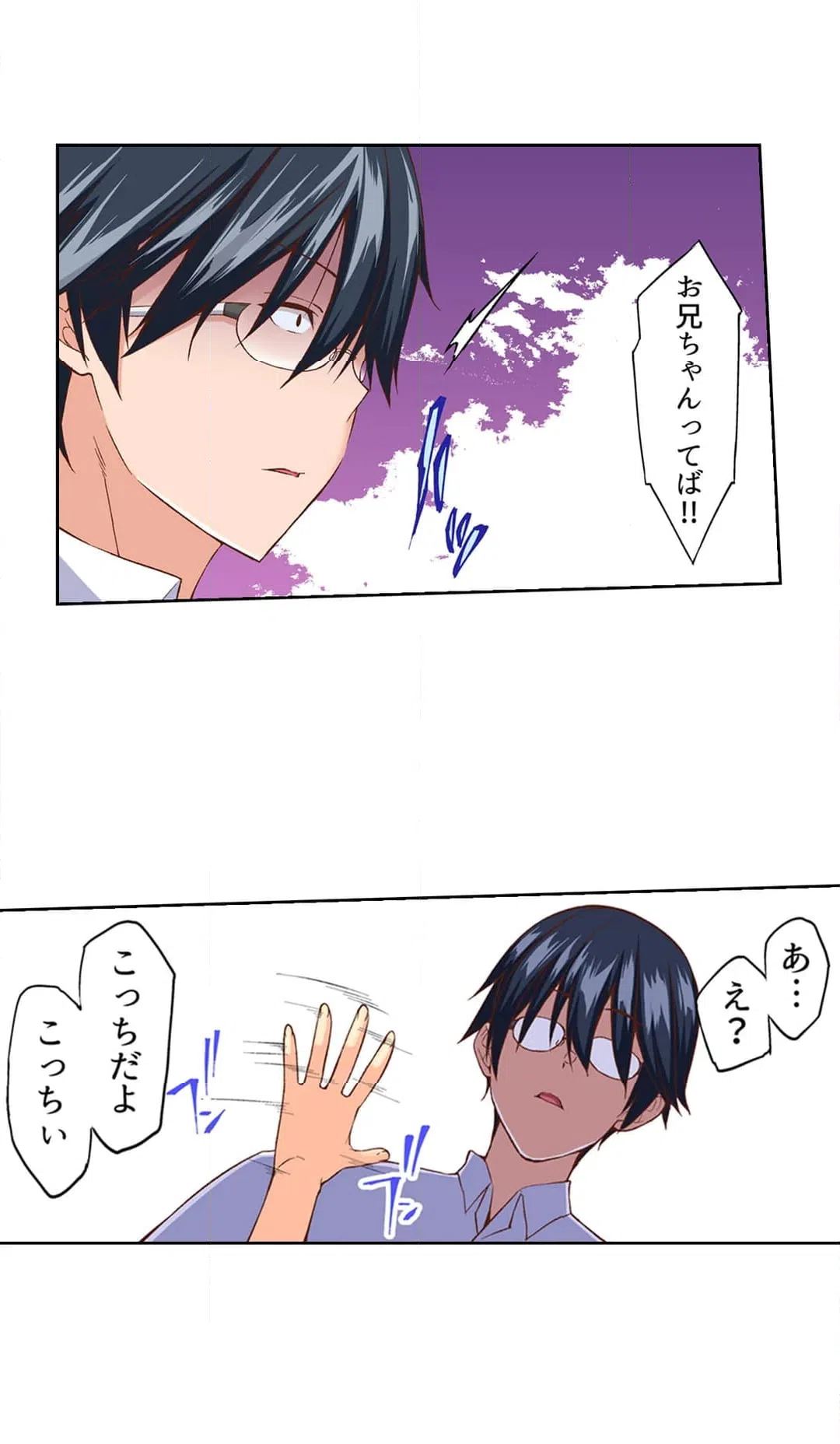 ページ 5 — 第2話
