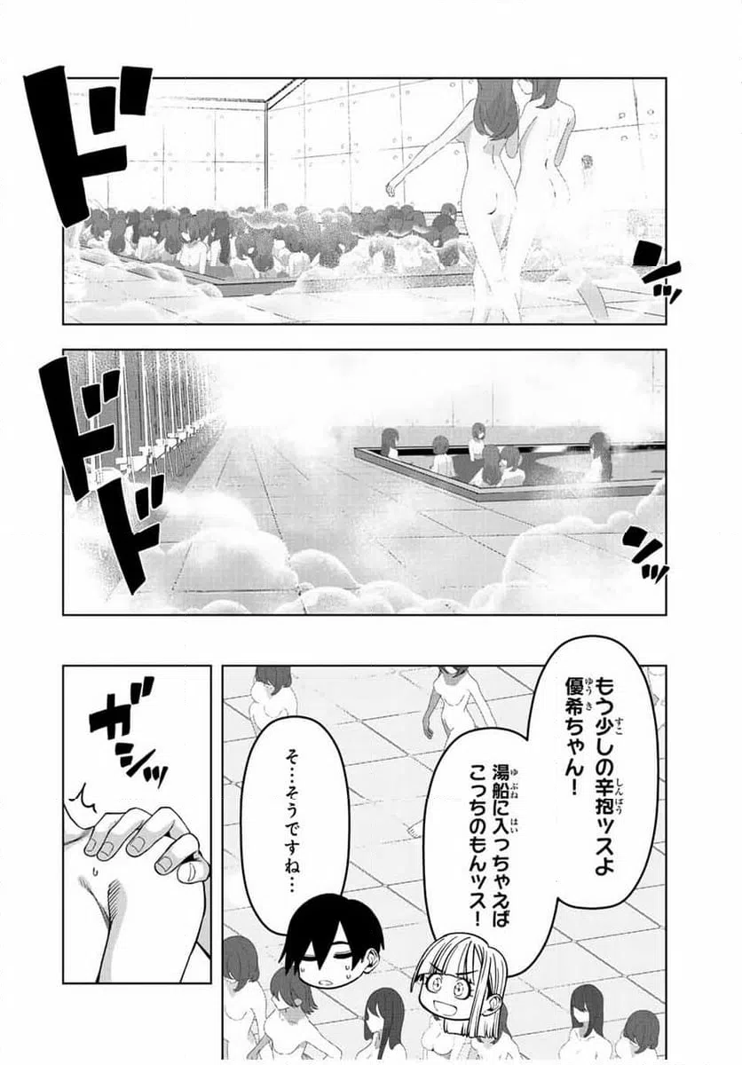 ページ 14 — 第26話