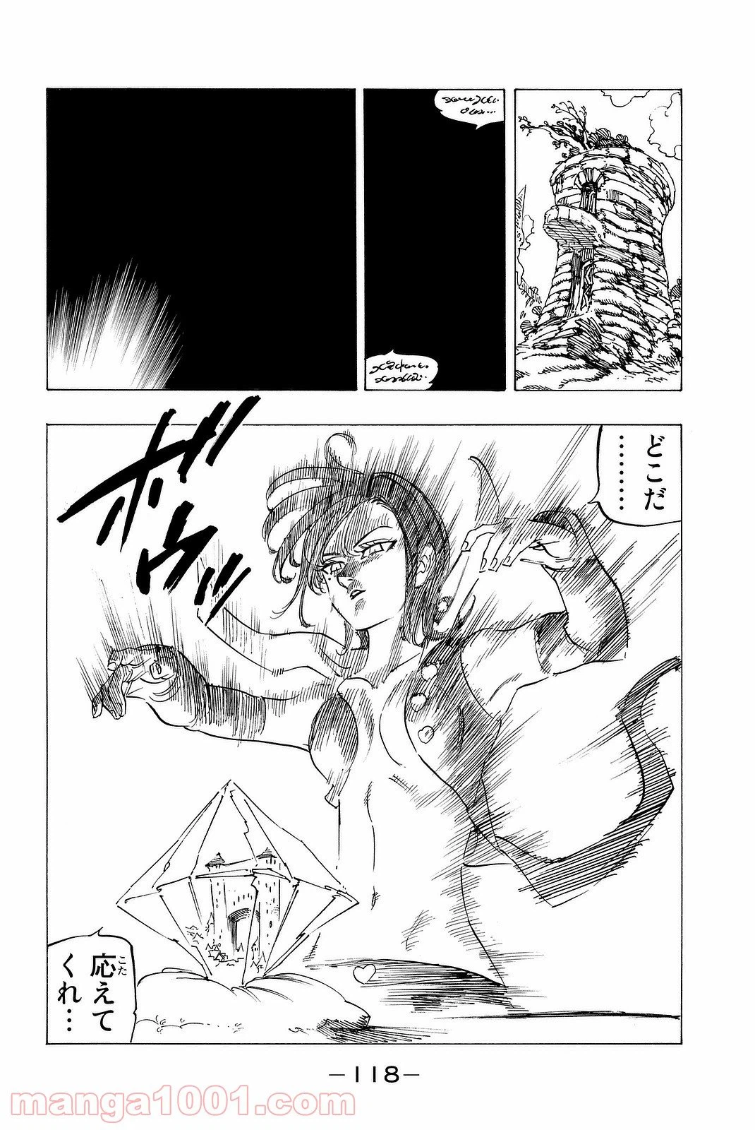 ページ 15 — 第219話