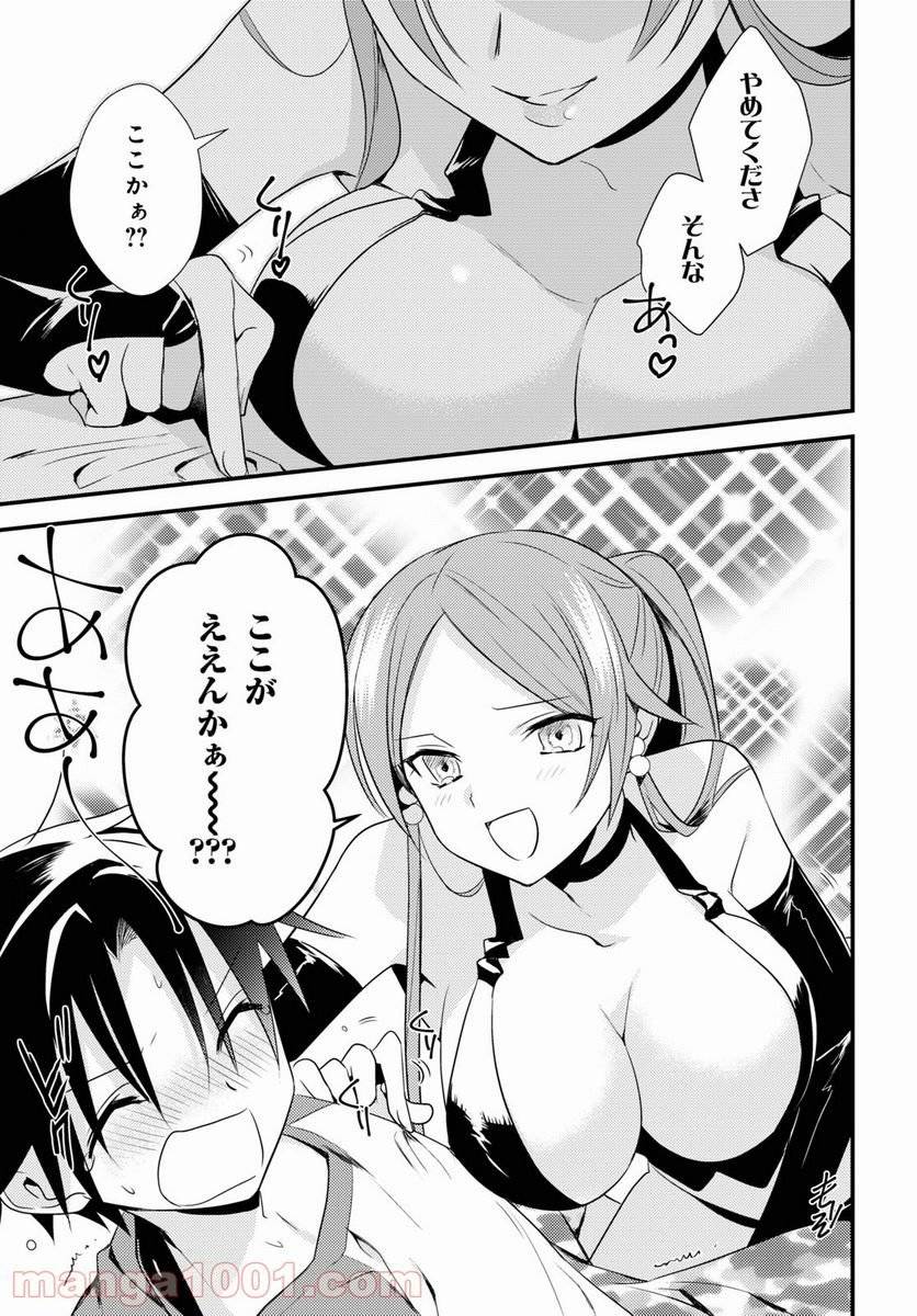 ページ 5 — 第39話
