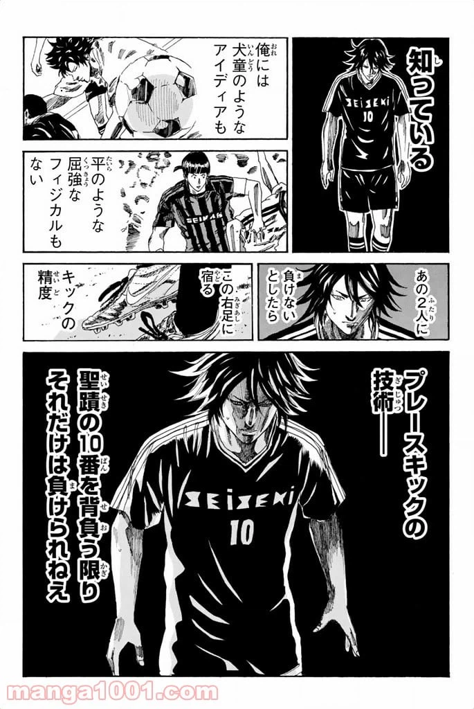 ページ 7 — 第70話