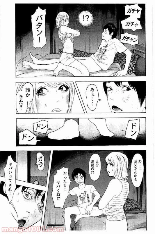 ページ 9 — 第23話