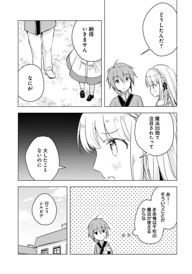 ページ 5 — 第14話