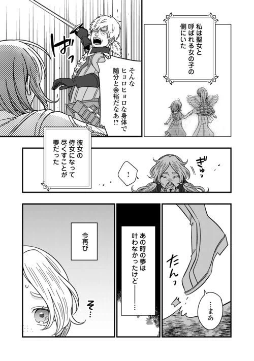 ページ 25 — 第73話
