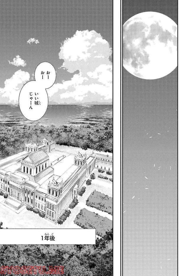 ページ 5 — 第93話