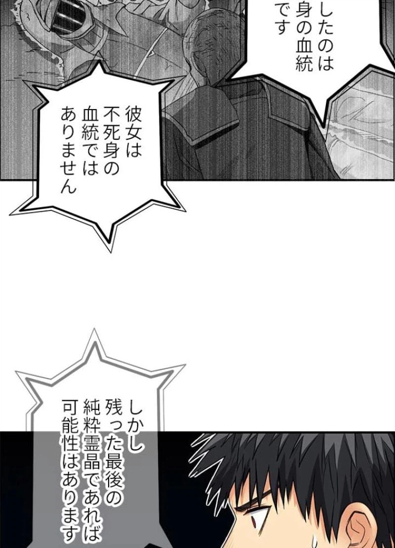 ページ 18 — 第104話