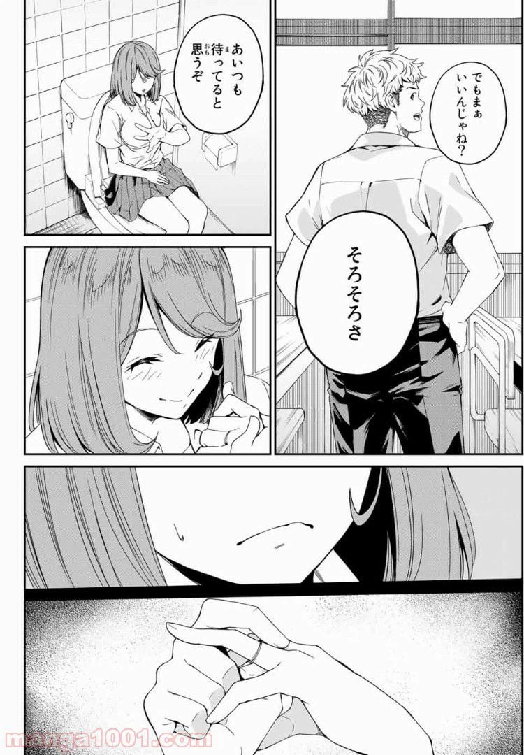 ページ 18 — 第1話