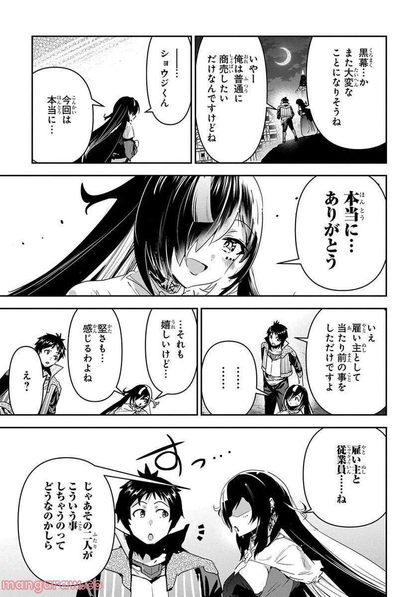 ページ 33 — 第35話