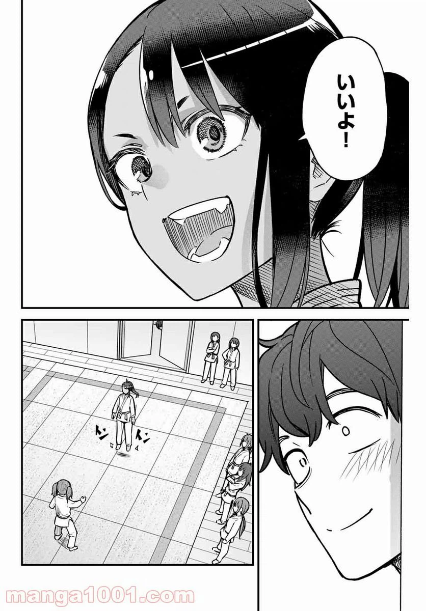 ページ 14 — 第95話