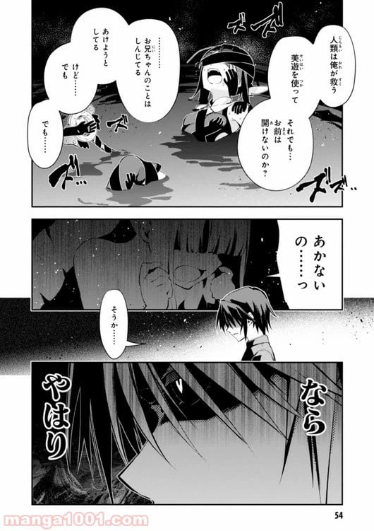 ページ 6 — 第26話
