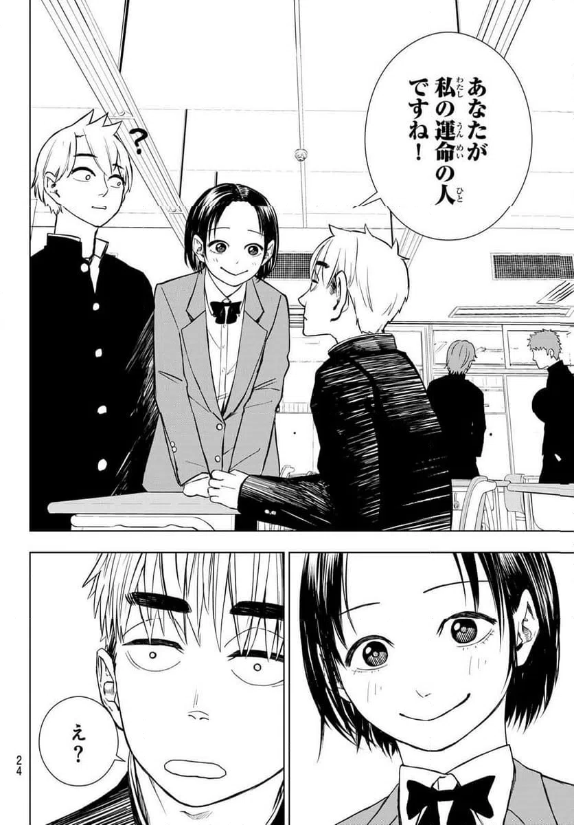 ページ 13 — 第1話