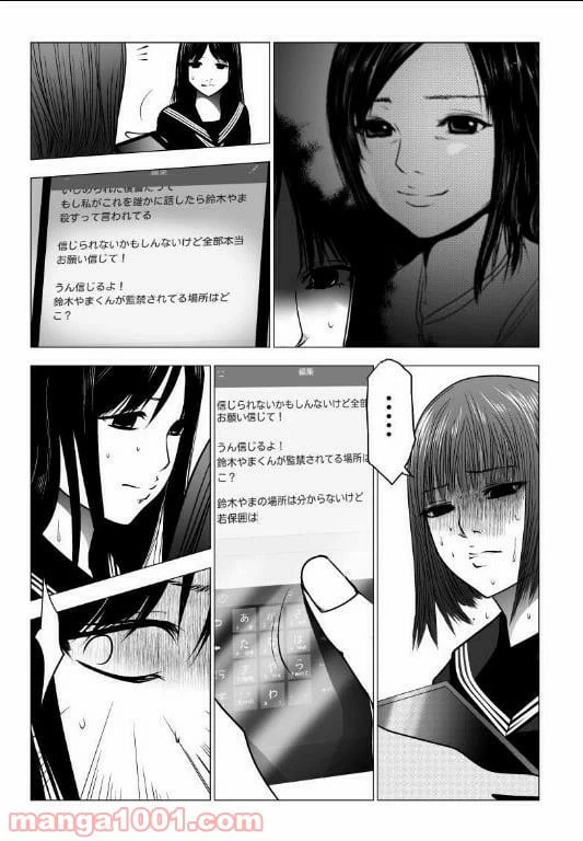 ページ 7 — 第120話