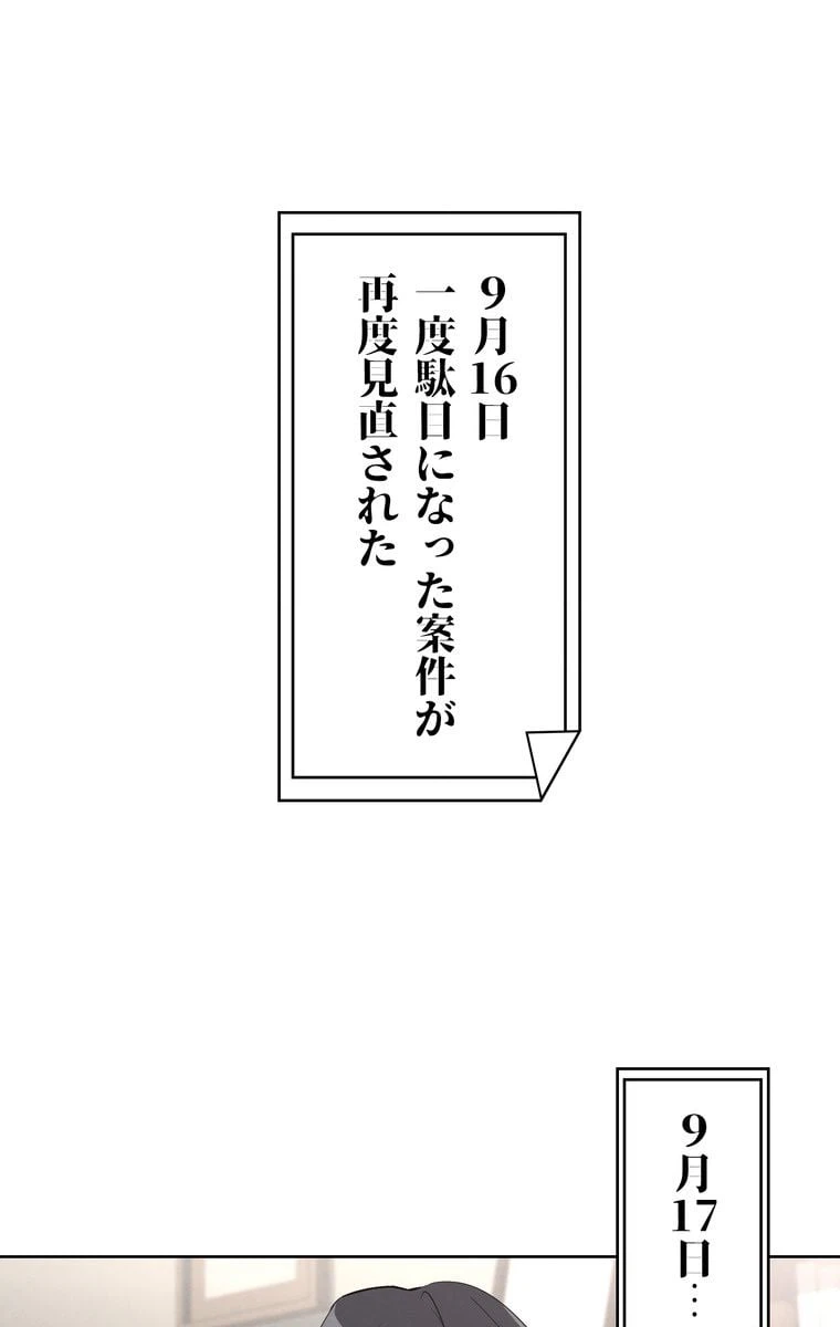 ページ 13 — 第2話