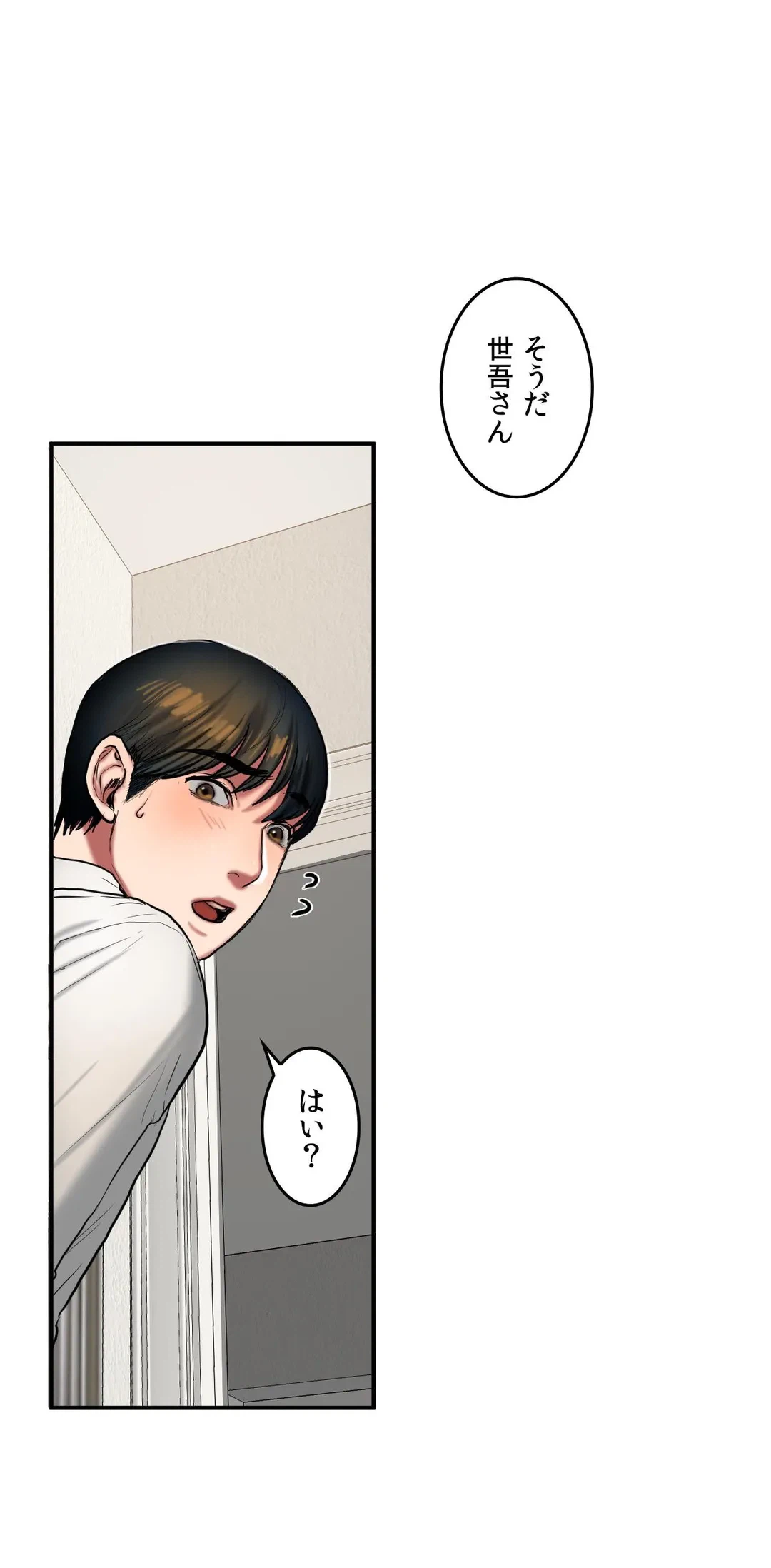 ページ 11 — 第38話