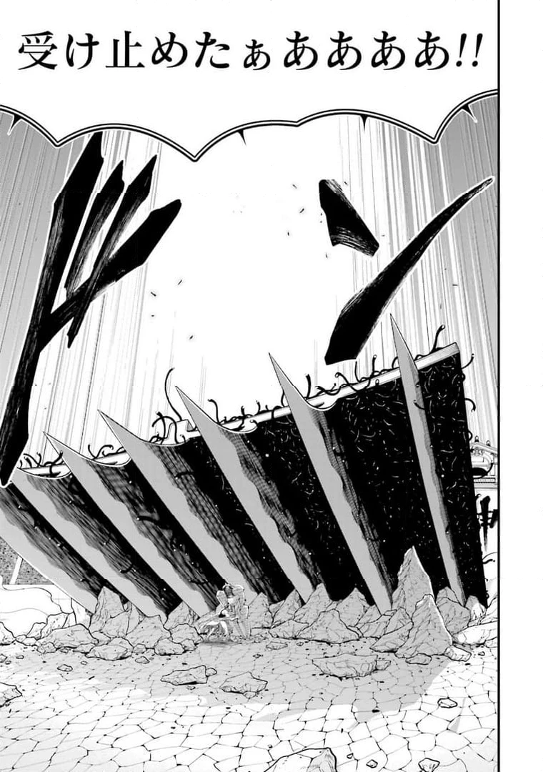 ページ 3 — 第47話