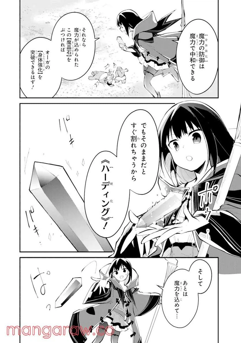 ページ 6 — 第8.1話