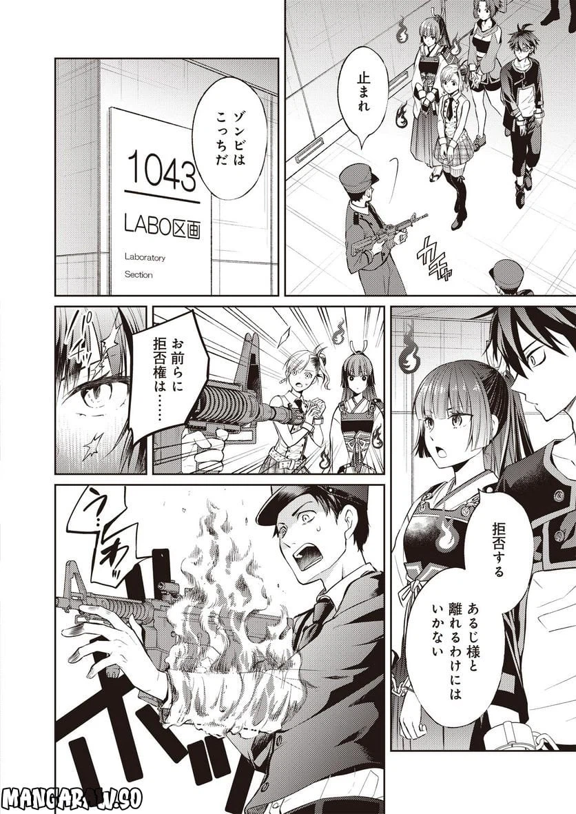 ページ 12 — 第3話