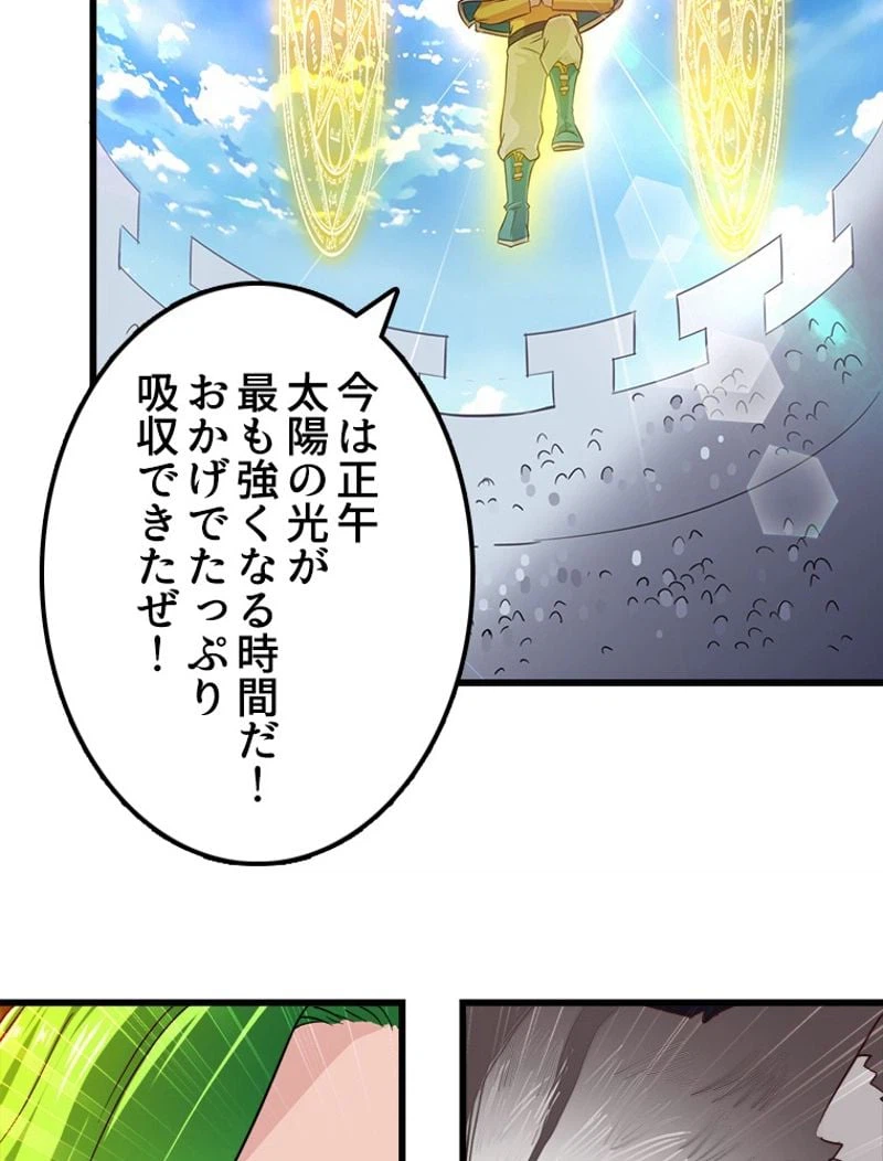 ページ 12 — 第98話