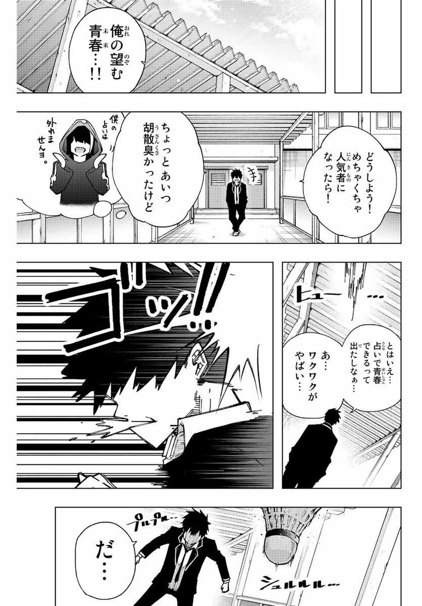 ページ 19 — 第1話