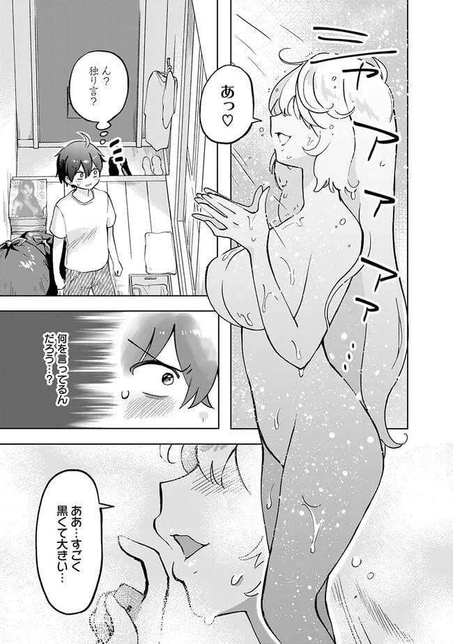 ページ 21 — 第1話