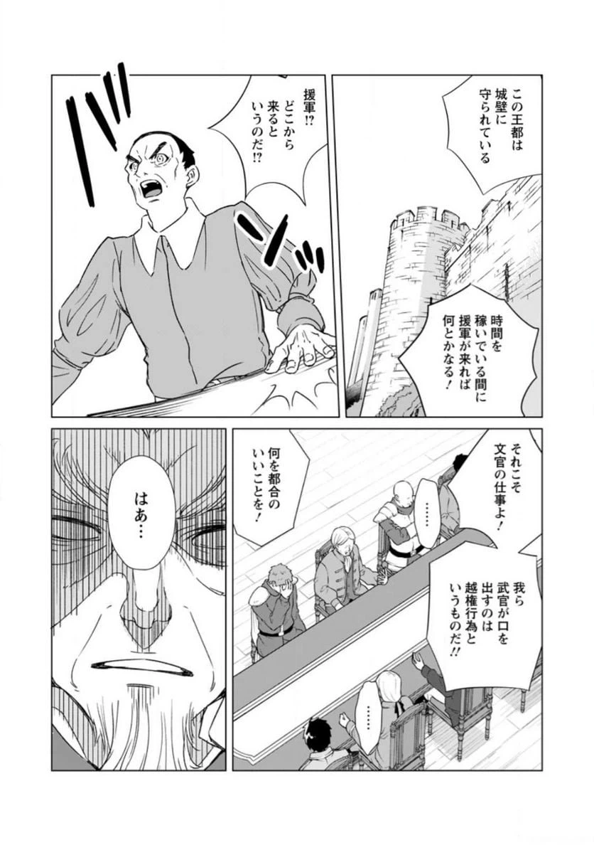ページ 7 — 第4.2話