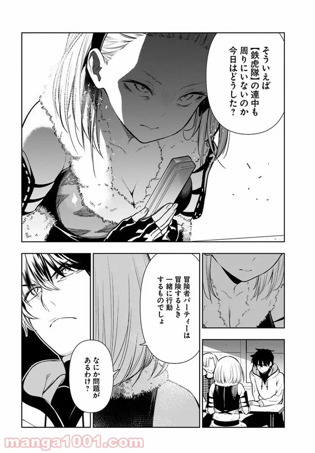 ページ 10 — 第262話