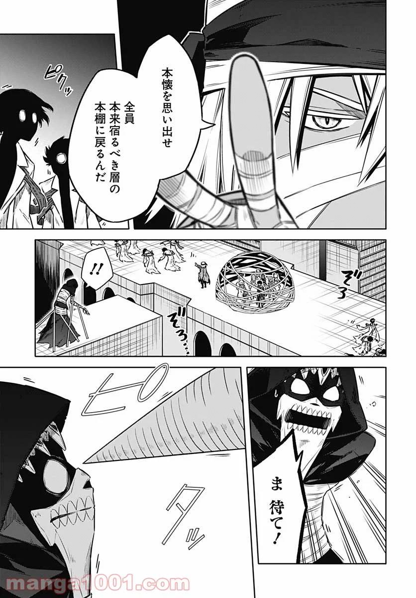 ページ 28 — 第47話