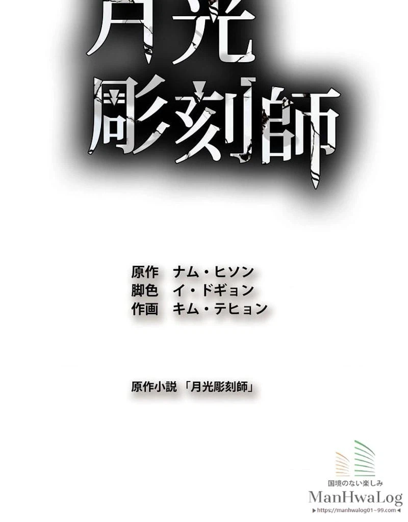 ページ 4 — 第32話