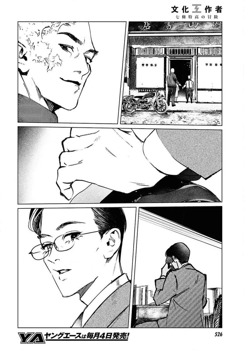 ページ 34 — 第37話