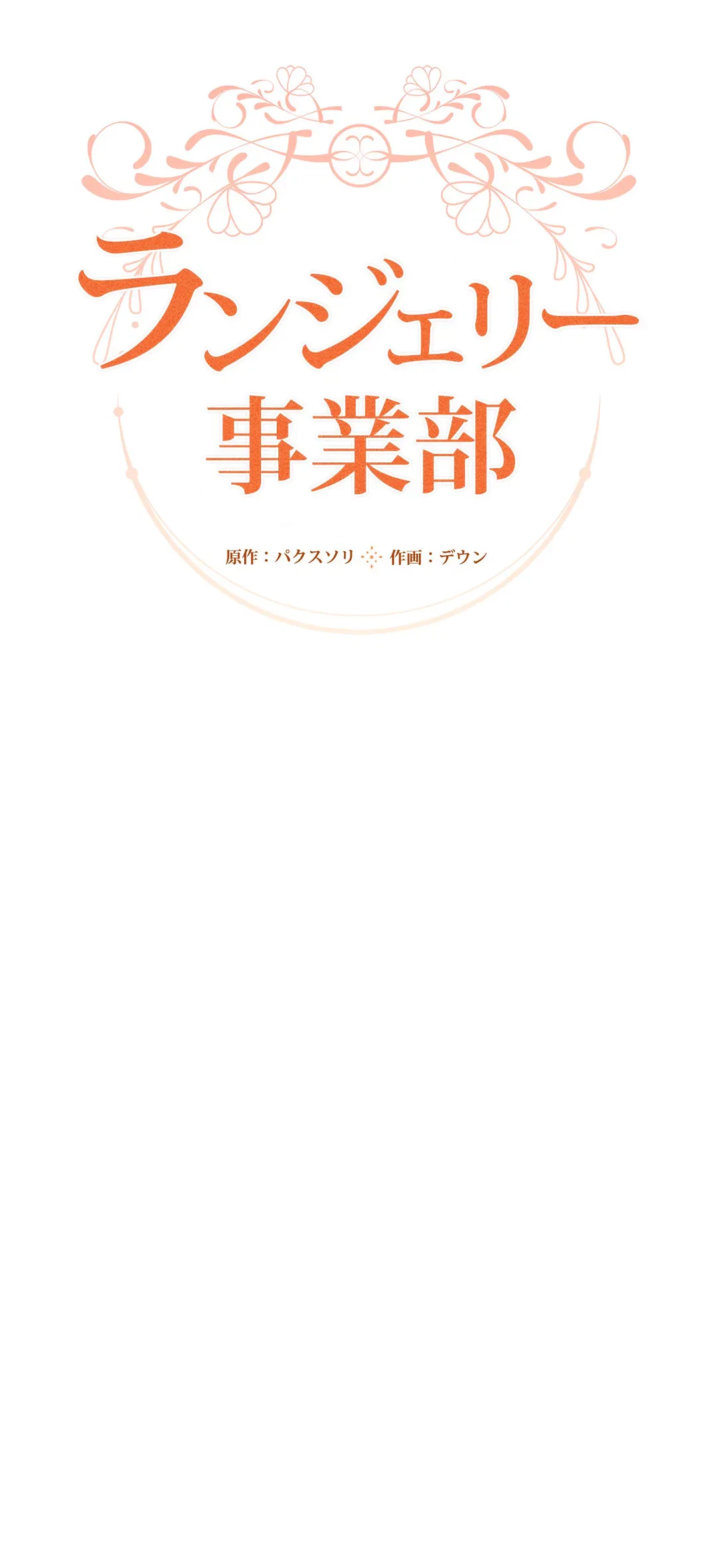 ページ 9 — 第10話