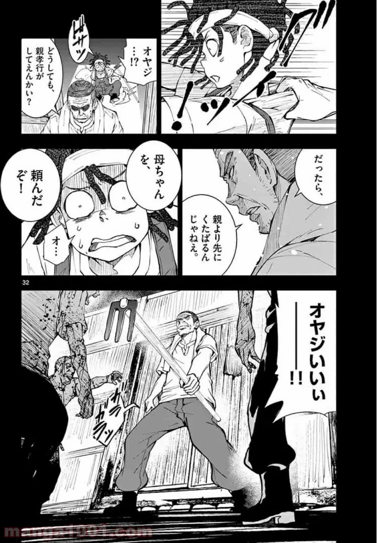 ページ 14 — 第18.2話