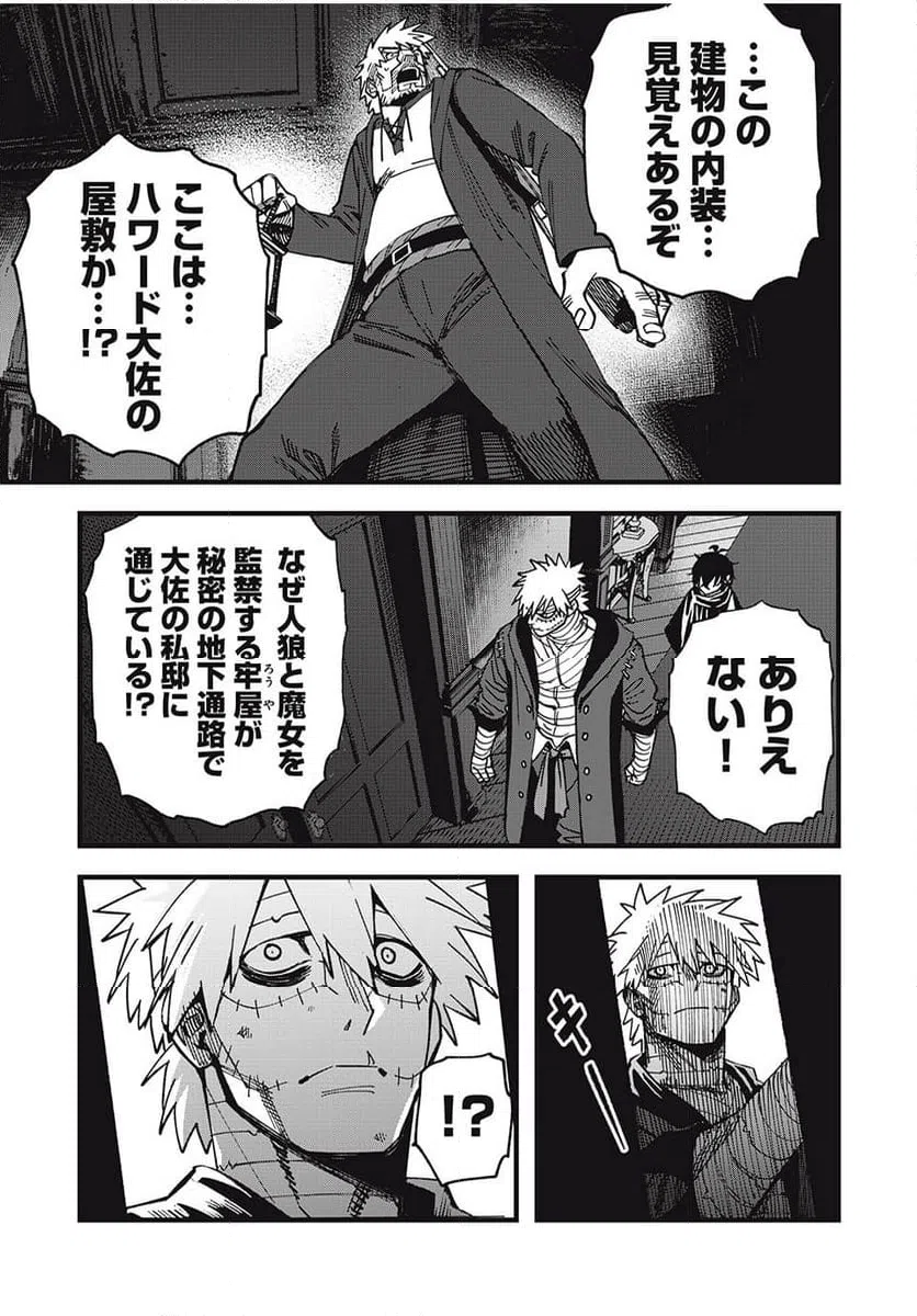ページ 11 — 第12話