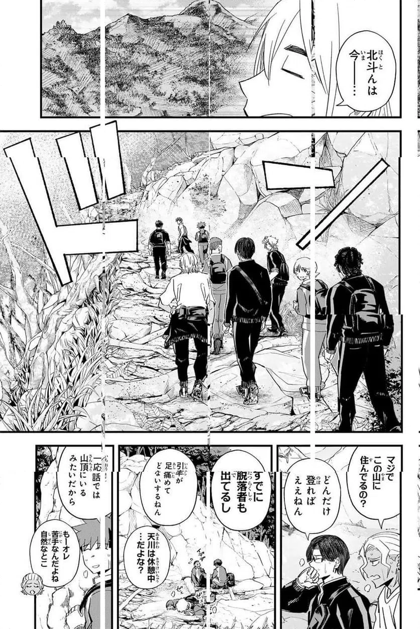 ページ 5 — 第195話