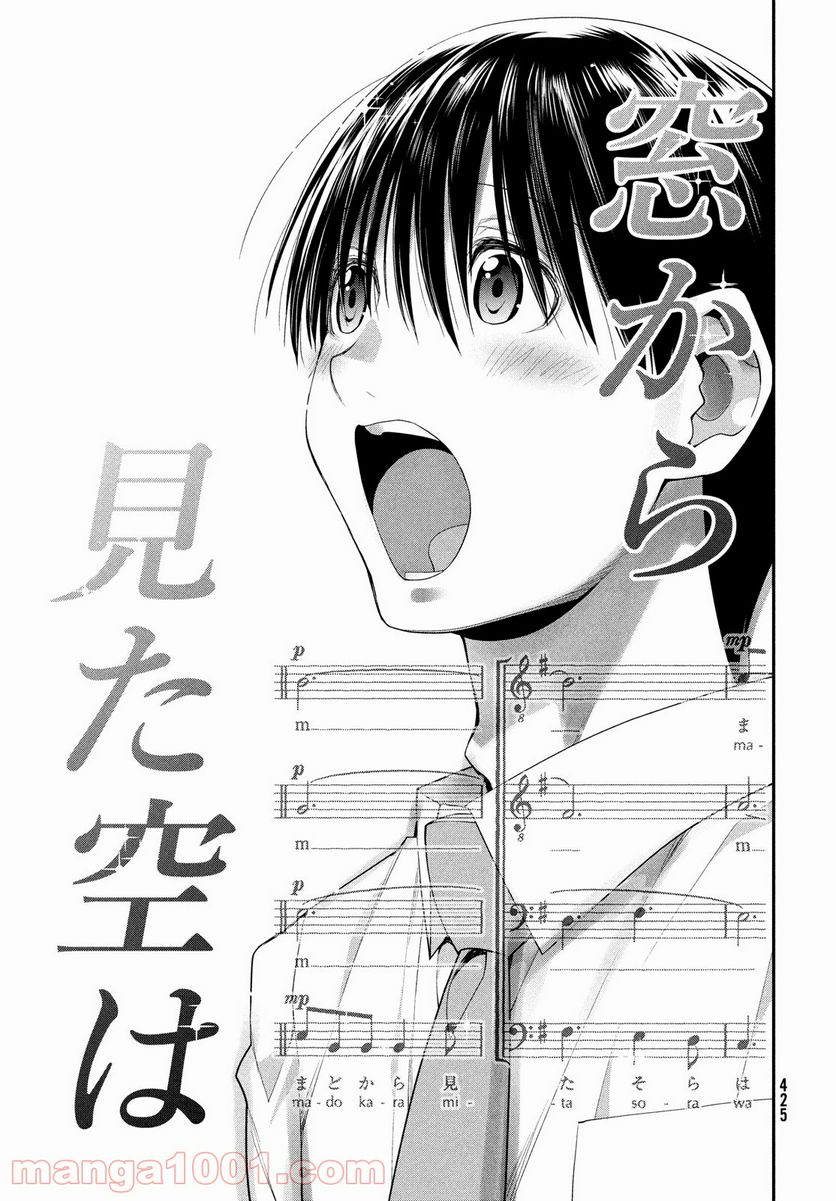 ページ 25 — 第40話