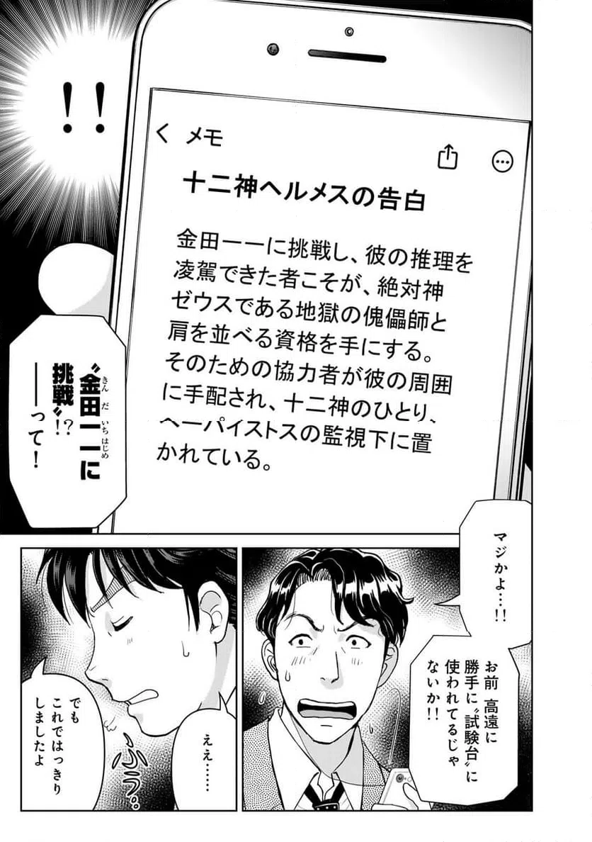 ページ 3 — 第126話
