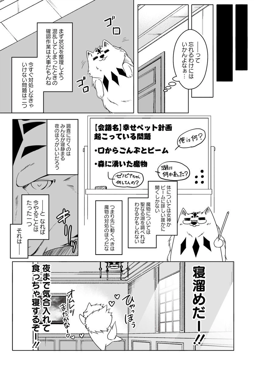 ページ 23 — 第3話