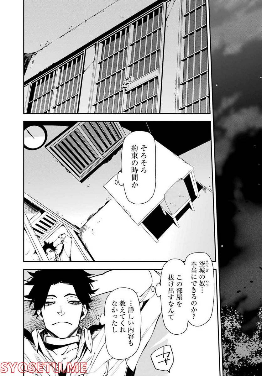 ページ 12 — 第26話