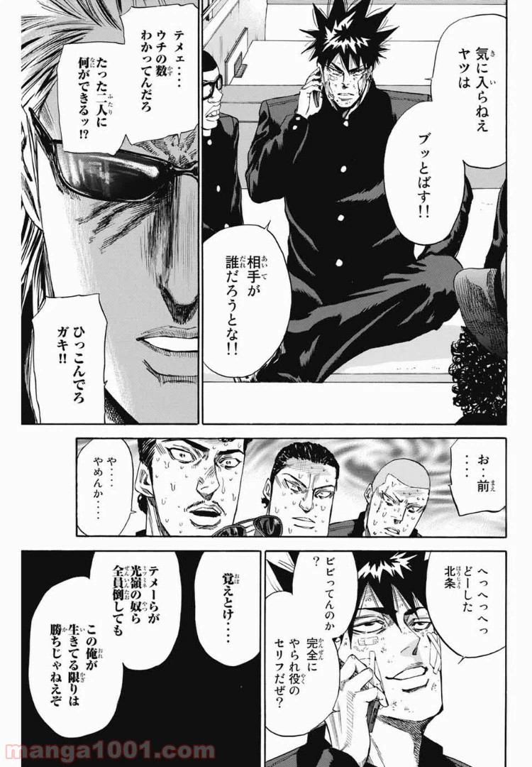 ページ 14 — 第99話