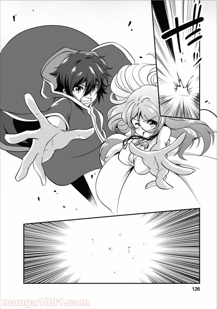 ページ 28 — 第9話