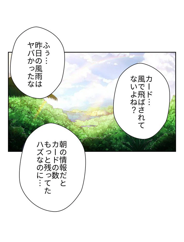 ページ 3 — 第20話