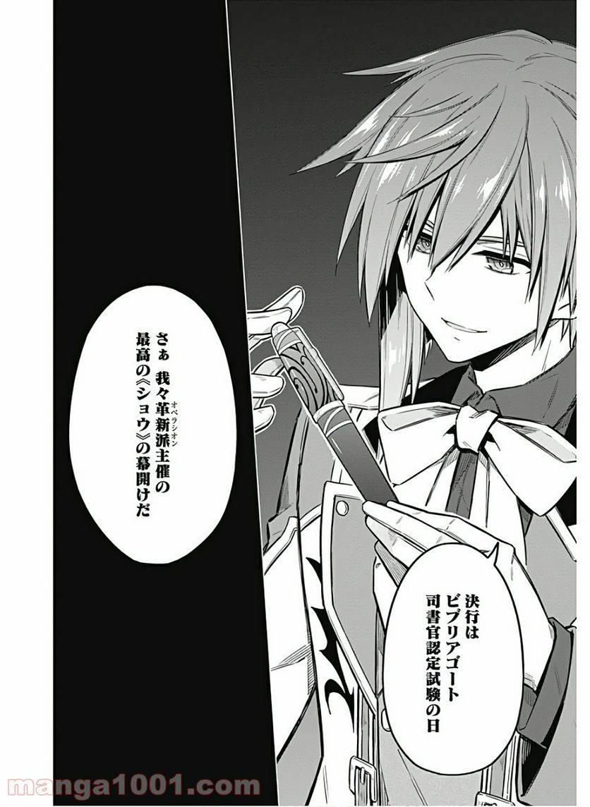 ページ 32 — 第36話