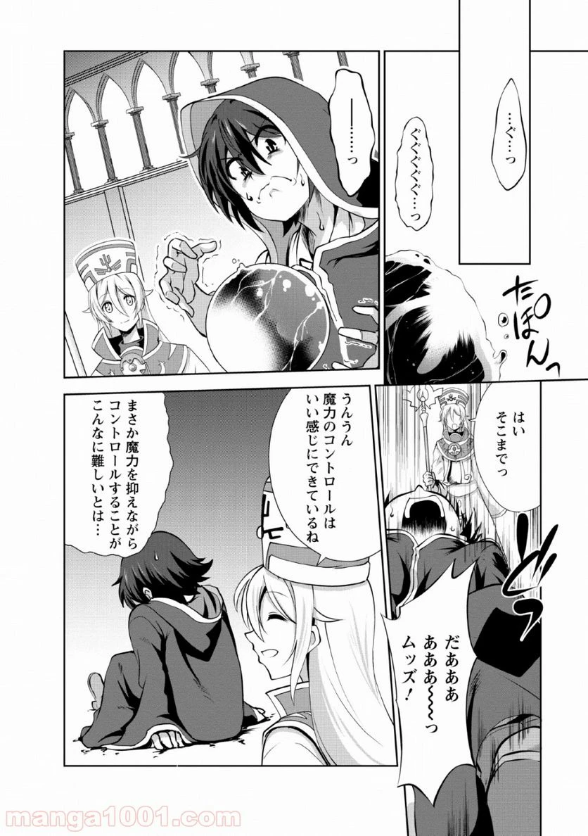 ページ 18 — 第21話