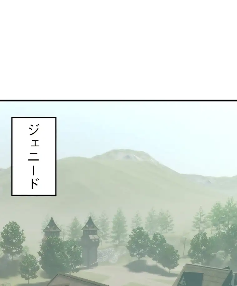 ページ 9 — 第85話