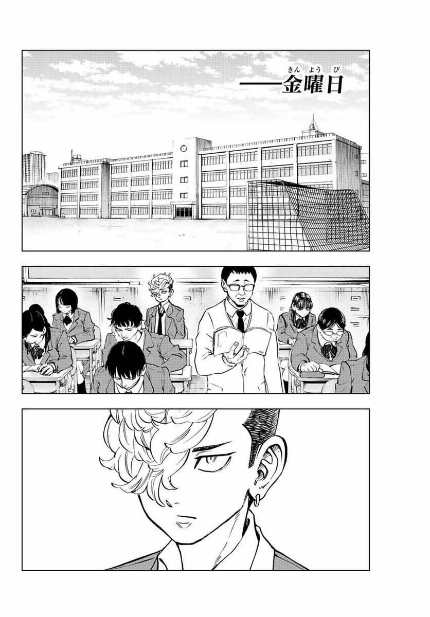 ページ 20 — 第2.1話